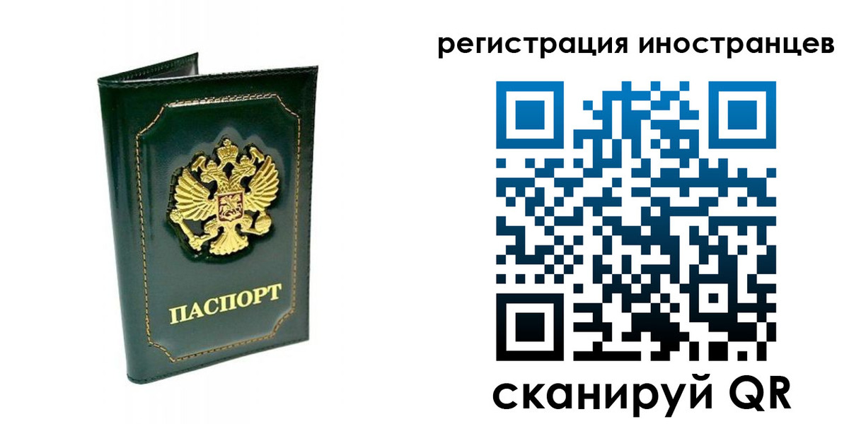 временная регистрация в квартире в Кубинке
