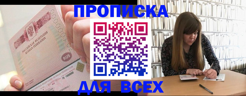 временная регистрация гарантия в Кубинке