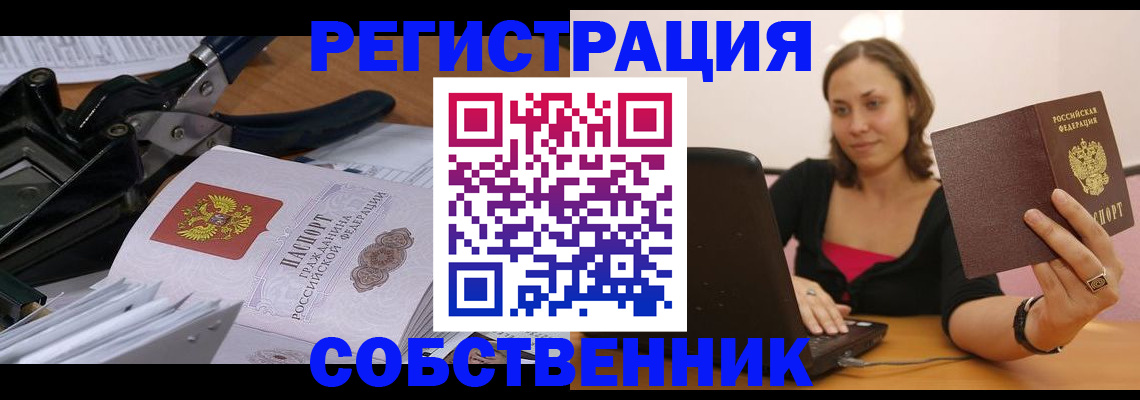 прописка поиск в Кубинке