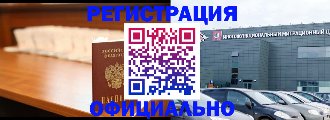 где прописаться в Кубинке