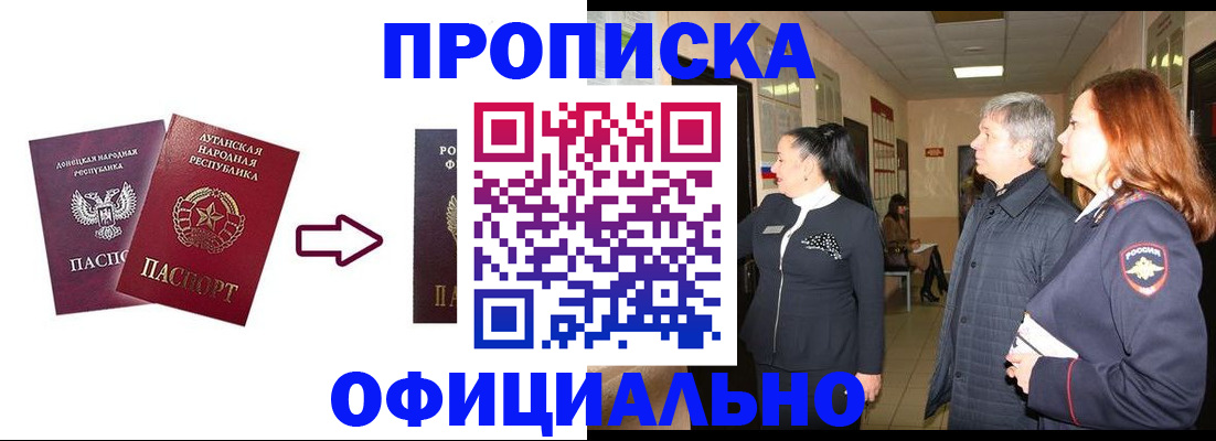 временная регистрация надежно в Кубинке