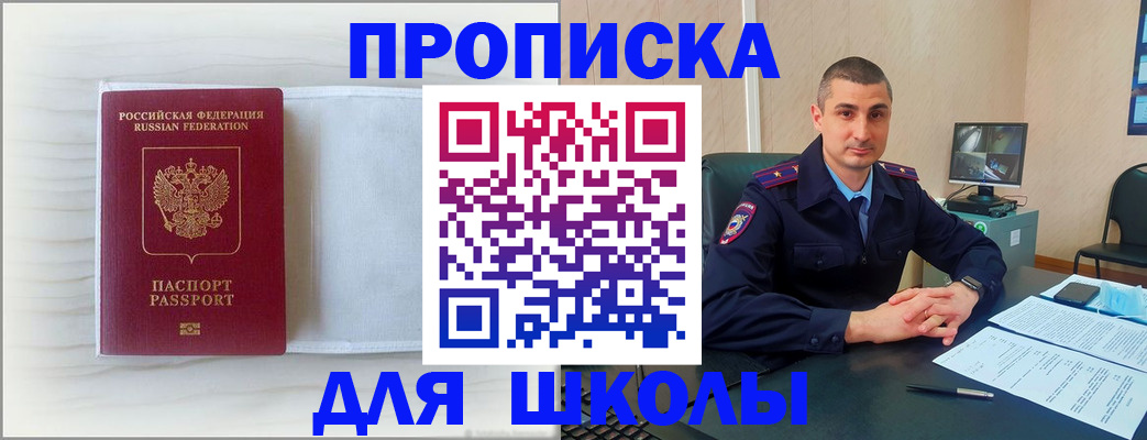 прописка регистрация в Кубинке