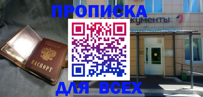 временная регистрация законно в Кубинке