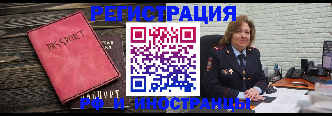 где прописаться в Кубинке