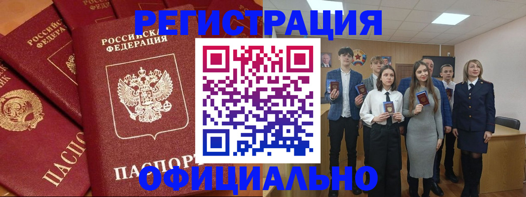 прописка гарантия в Кубинке
